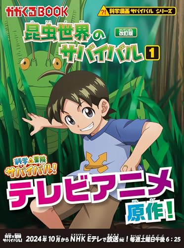 一気にわかる！池上彰の世界情勢２０１８ 国際紛争、一触即発編