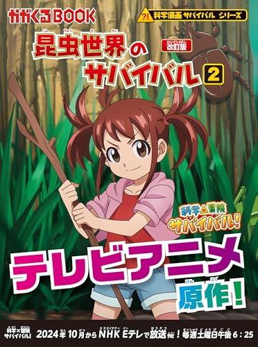 一気にわかる！池上彰の世界情勢２０１８ 国際紛争、一触即発編