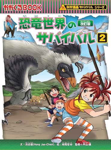 一気にわかる！池上彰の世界情勢２０１８ 国際紛争、一触即発編