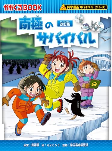 一気にわかる！池上彰の世界情勢２０１８ 国際紛争、一触即発編