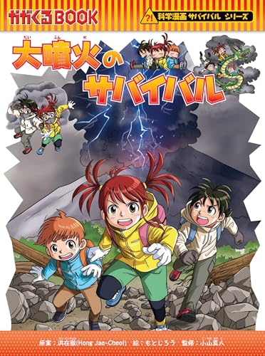 一気にわかる！池上彰の世界情勢２０１８ 国際紛争、一触即発編