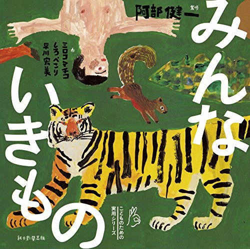 一気にわかる！池上彰の世界情勢２０１８ 国際紛争、一触即発編
