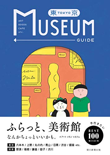 一気にわかる！池上彰の世界情勢２０１８ 国際紛争、一触即発編