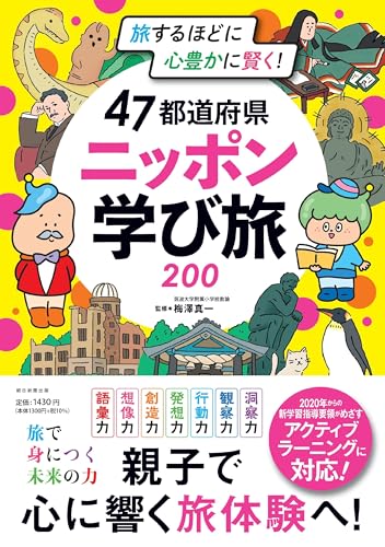 一気にわかる！池上彰の世界情勢２０１８ 国際紛争、一触即発編