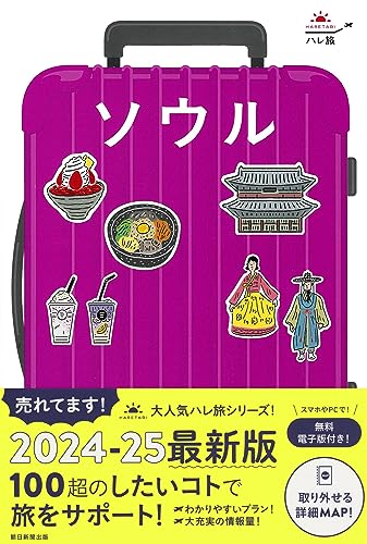 一気にわかる！池上彰の世界情勢２０１８ 国際紛争、一触即発編
