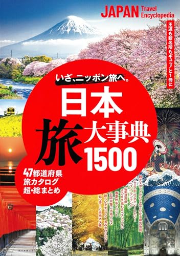 一気にわかる！池上彰の世界情勢２０１８ 国際紛争、一触即発編