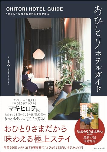 一気にわかる！池上彰の世界情勢２０１８ 国際紛争、一触即発編
