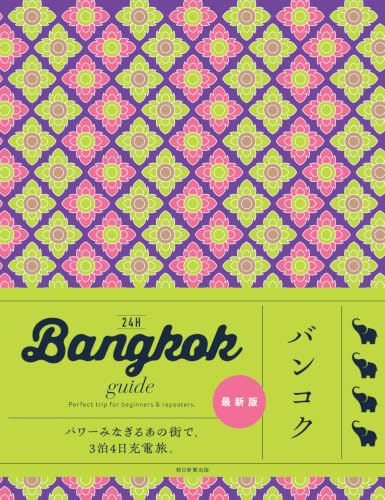 24H BANGKOK guide : Perfect trip for beginners & repeaters