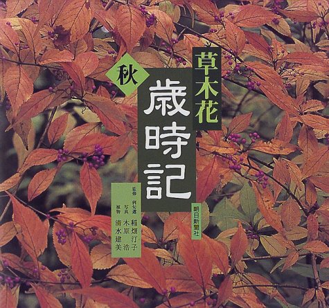 一気にわかる！池上彰の世界情勢２０１８ 国際紛争、一触即発編