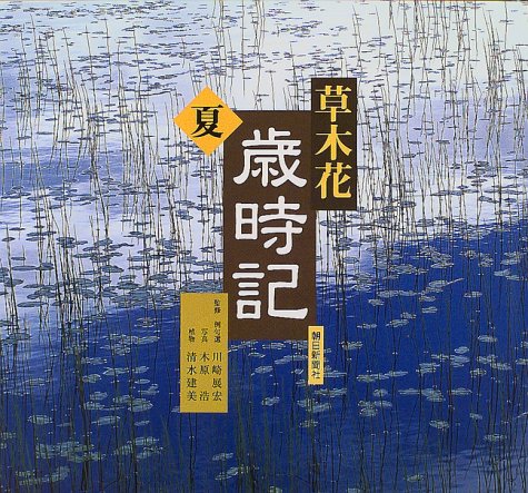 一気にわかる！池上彰の世界情勢２０１８ 国際紛争、一触即発編