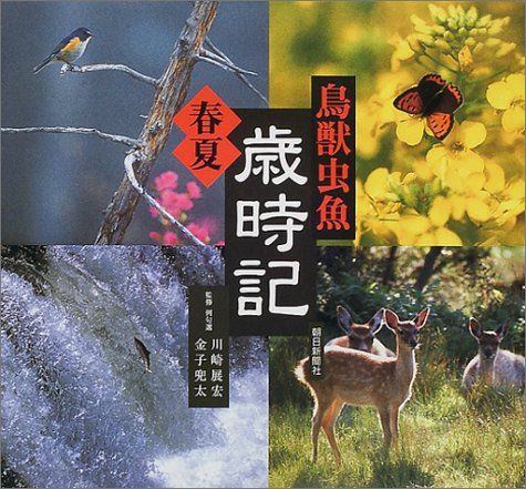 一気にわかる！池上彰の世界情勢２０１８ 国際紛争、一触即発編