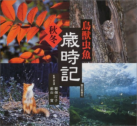 一気にわかる！池上彰の世界情勢２０１８ 国際紛争、一触即発編