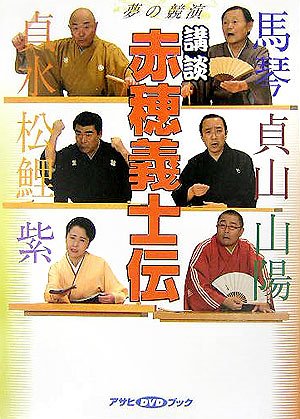 一気にわかる！池上彰の世界情勢２０１８ 国際紛争、一触即発編