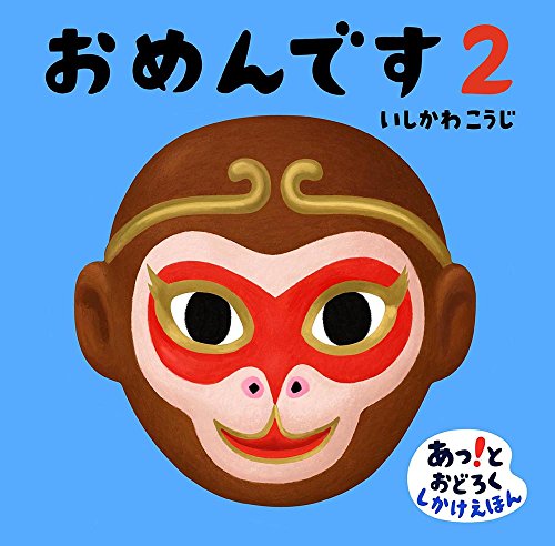 一気にわかる！池上彰の世界情勢２０１８ 国際紛争、一触即発編