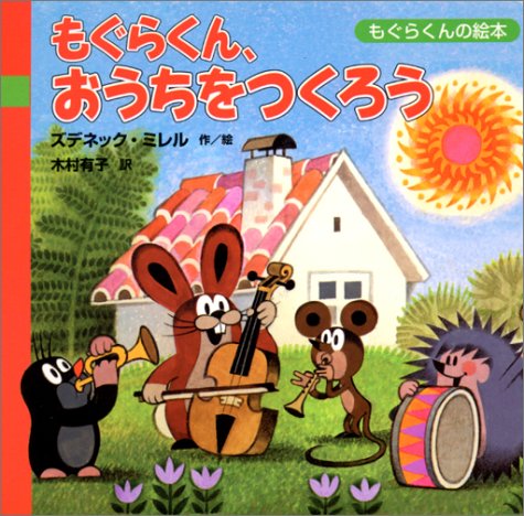 一気にわかる！池上彰の世界情勢２０１８ 国際紛争、一触即発編