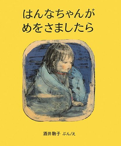 一気にわかる！池上彰の世界情勢２０１８ 国際紛争、一触即発編