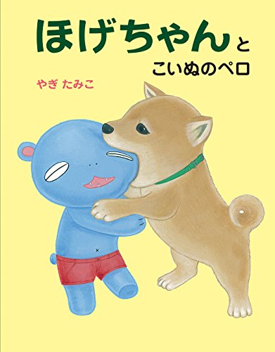一気にわかる！池上彰の世界情勢２０１８ 国際紛争、一触即発編