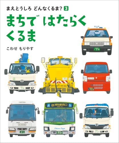 一気にわかる！池上彰の世界情勢２０１８ 国際紛争、一触即発編