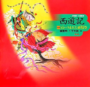 一気にわかる！池上彰の世界情勢２０１８ 国際紛争、一触即発編