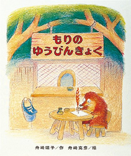 一気にわかる！池上彰の世界情勢２０１８ 国際紛争、一触即発編