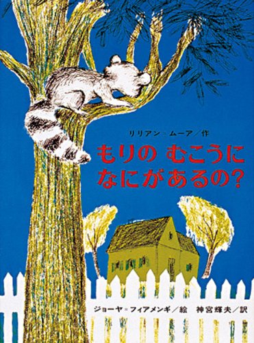 一気にわかる！池上彰の世界情勢２０１８ 国際紛争、一触即発編