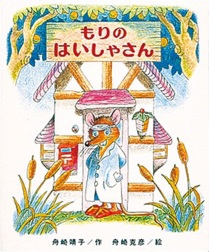 一気にわかる！池上彰の世界情勢２０１８ 国際紛争、一触即発編