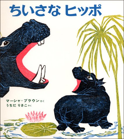 一気にわかる！池上彰の世界情勢２０１８ 国際紛争、一触即発編