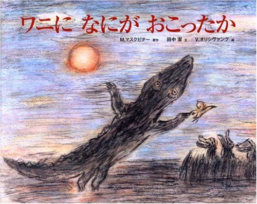 一気にわかる！池上彰の世界情勢２０１８ 国際紛争、一触即発編