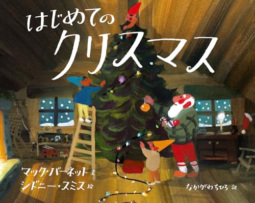 一気にわかる！池上彰の世界情勢２０１８ 国際紛争、一触即発編