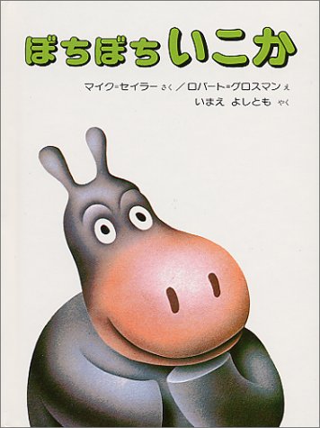 一気にわかる！池上彰の世界情勢２０１８ 国際紛争、一触即発編