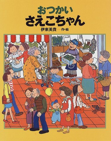 一気にわかる！池上彰の世界情勢２０１８ 国際紛争、一触即発編