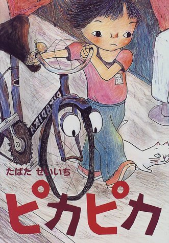 一気にわかる！池上彰の世界情勢２０１８ 国際紛争、一触即発編