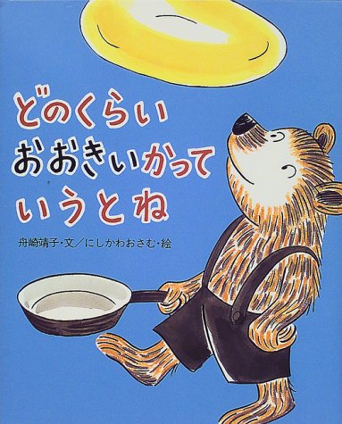 一気にわかる！池上彰の世界情勢２０１８ 国際紛争、一触即発編