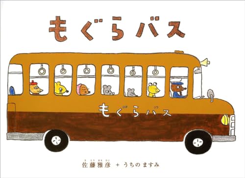一気にわかる！池上彰の世界情勢２０１８ 国際紛争、一触即発編