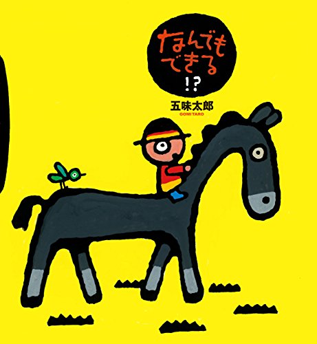 一気にわかる！池上彰の世界情勢２０１８ 国際紛争、一触即発編