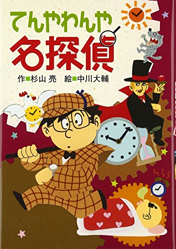 一気にわかる！池上彰の世界情勢２０１８ 国際紛争、一触即発編