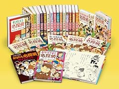 ミルキー杉山あなたも名探偵(全25巻セット)