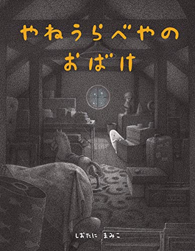 一気にわかる！池上彰の世界情勢２０１８ 国際紛争、一触即発編