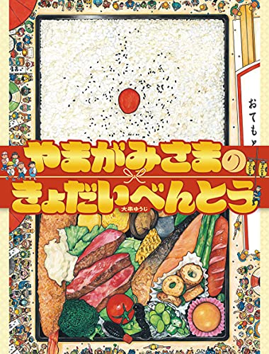 一気にわかる！池上彰の世界情勢２０１８ 国際紛争、一触即発編
