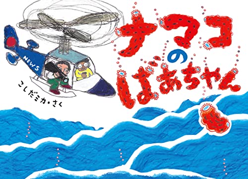一気にわかる！池上彰の世界情勢２０１８ 国際紛争、一触即発編