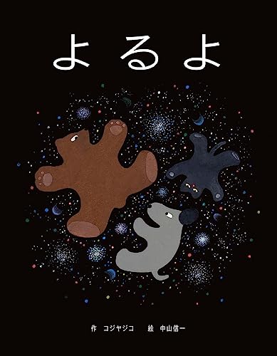 一気にわかる！池上彰の世界情勢２０１８ 国際紛争、一触即発編