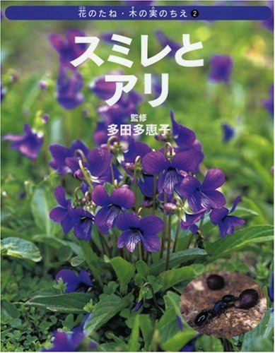 一気にわかる！池上彰の世界情勢２０１８ 国際紛争、一触即発編