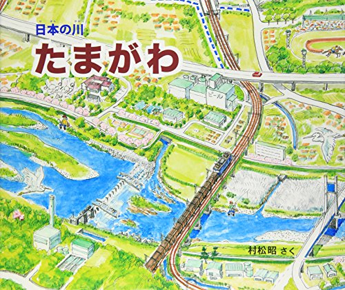 一気にわかる！池上彰の世界情勢２０１８ 国際紛争、一触即発編