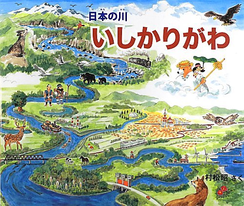 一気にわかる！池上彰の世界情勢２０１８ 国際紛争、一触即発編