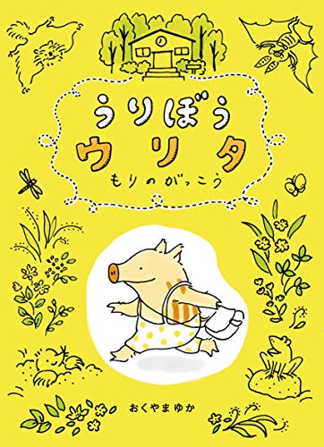 一気にわかる！池上彰の世界情勢２０１８ 国際紛争、一触即発編