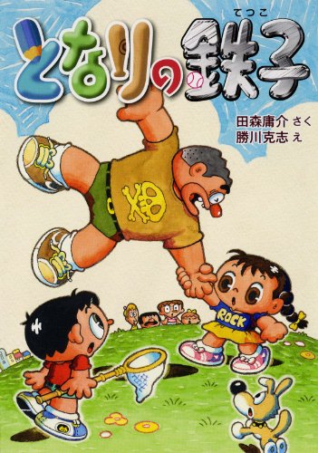 一気にわかる！池上彰の世界情勢２０１８ 国際紛争、一触即発編