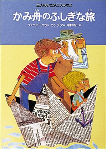 一気にわかる！池上彰の世界情勢２０１８ 国際紛争、一触即発編