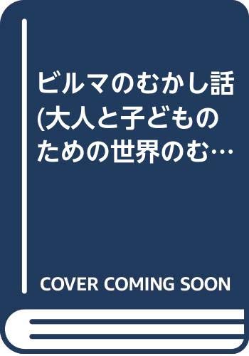 一気にわかる！池上彰の世界情勢２０１８ 国際紛争、一触即発編
