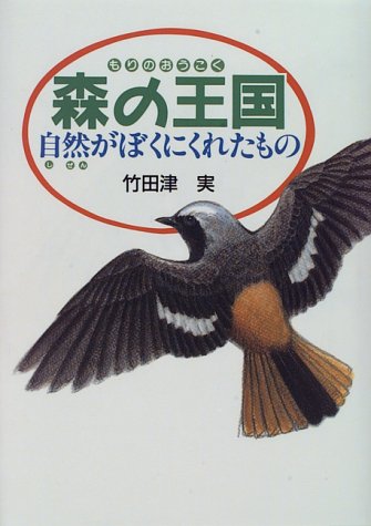 一気にわかる！池上彰の世界情勢２０１８ 国際紛争、一触即発編