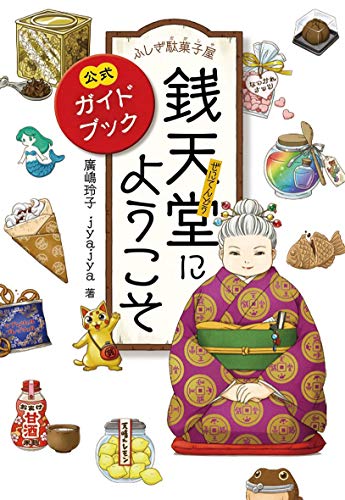 一気にわかる！池上彰の世界情勢２０１８ 国際紛争、一触即発編